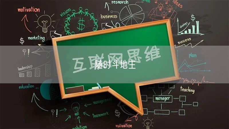 随时斗地主
